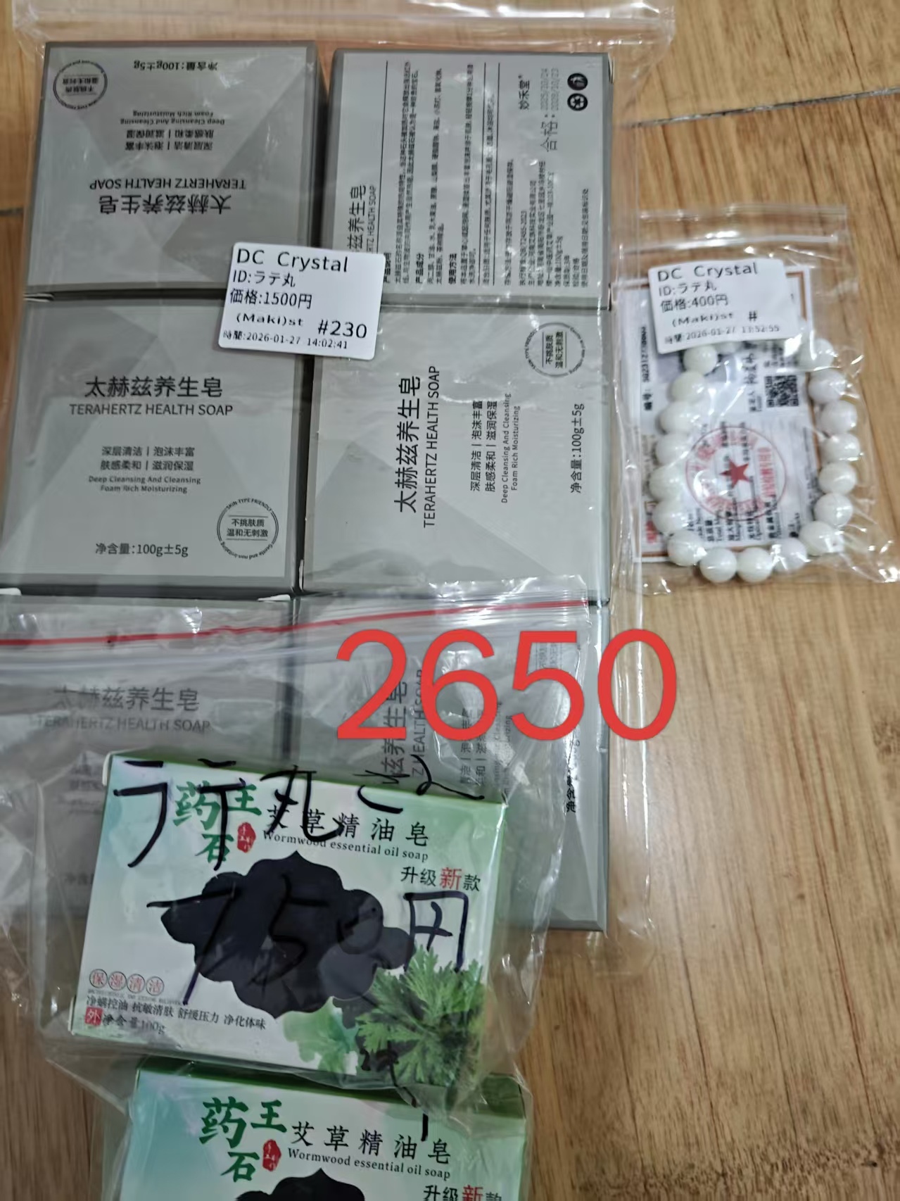 ラテ丸様ページ