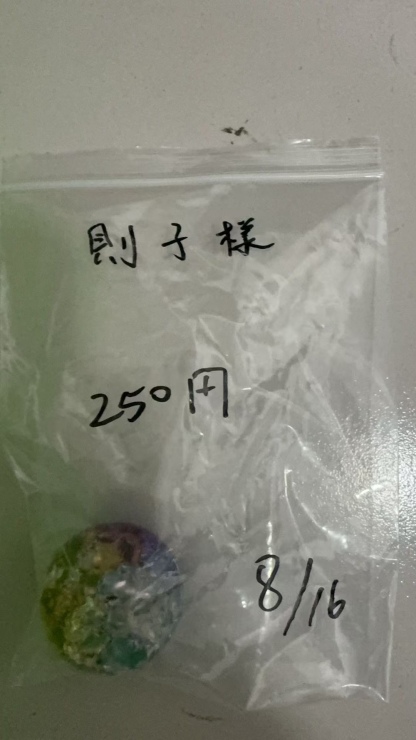 則子様専用ページ