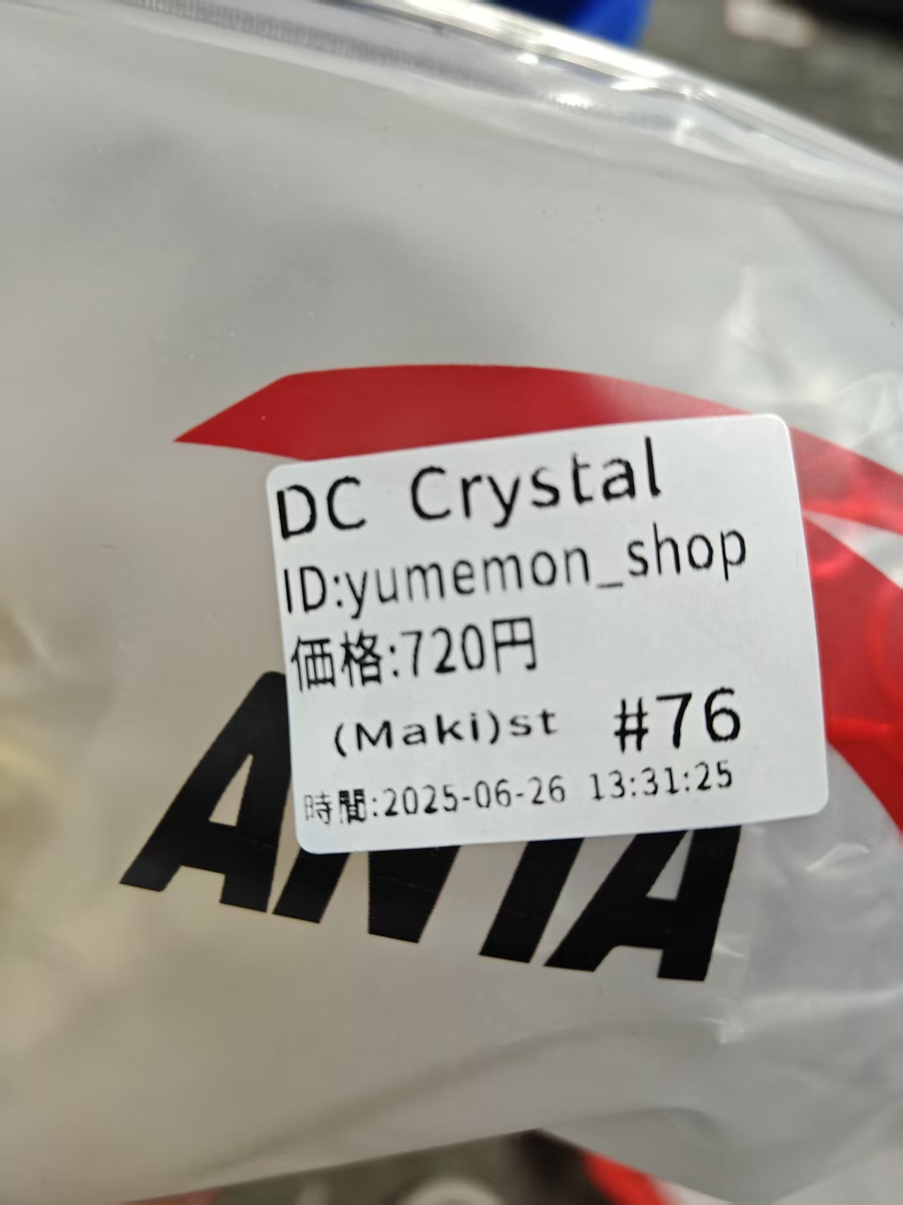 yumemon_shop様専用ページ