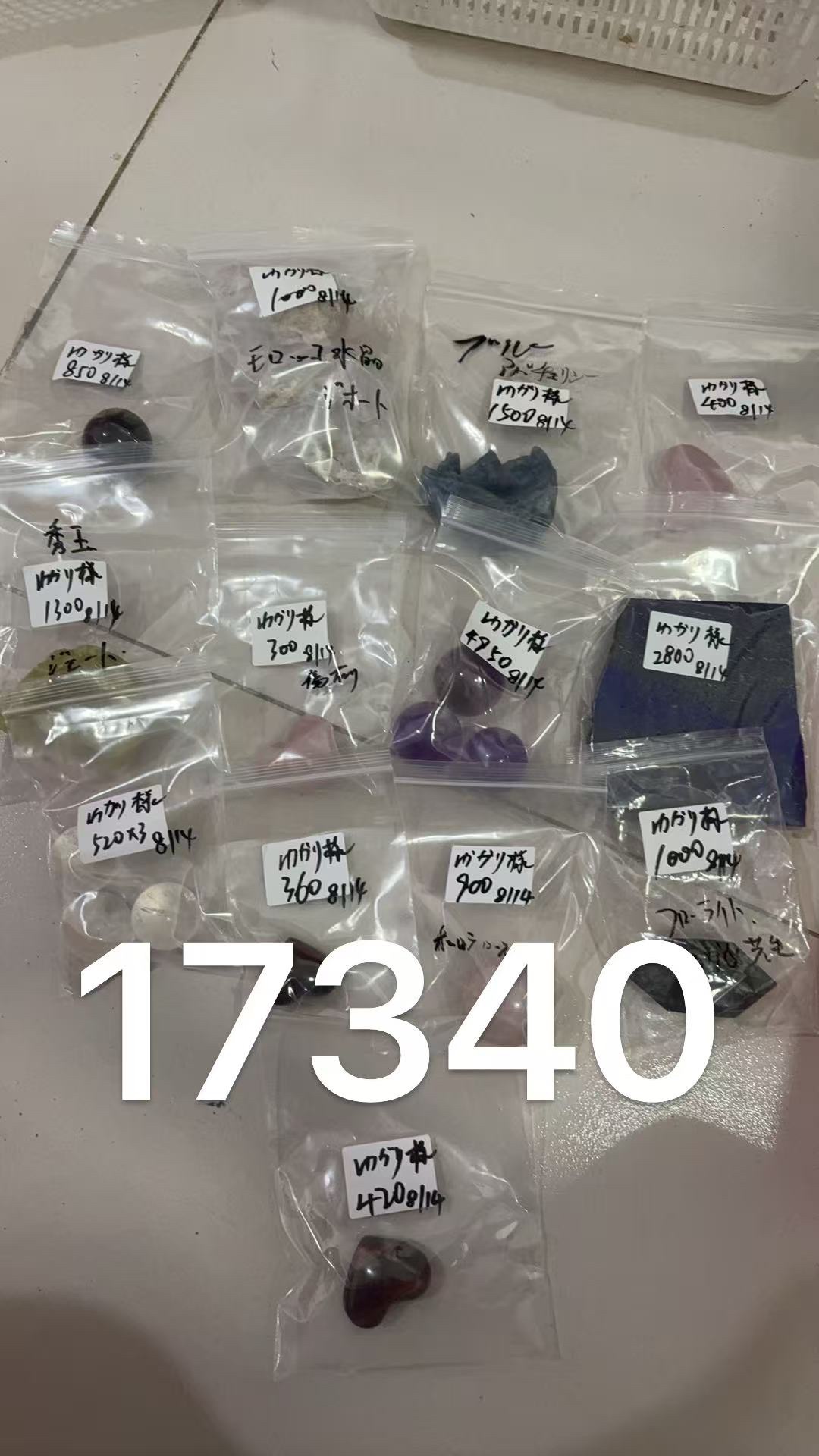 ゆかり様専用ページ