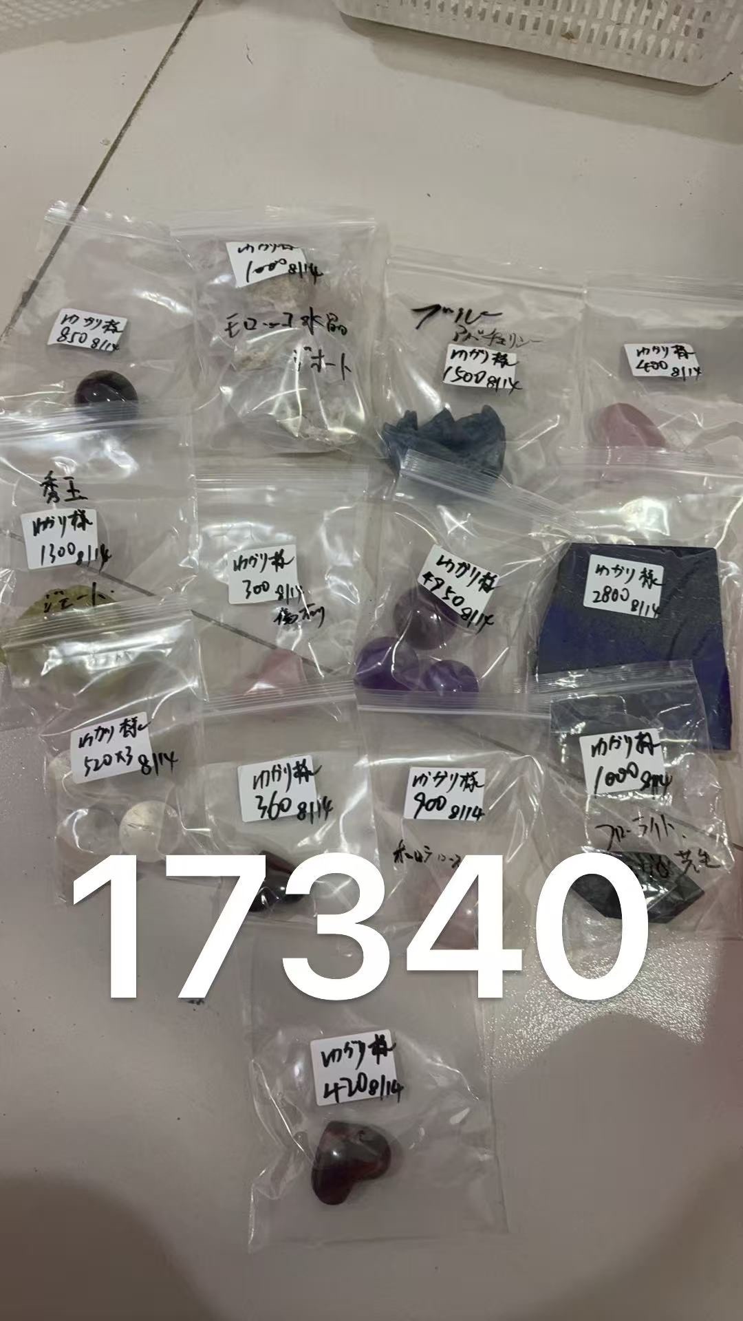 ゆかり様専用ページ