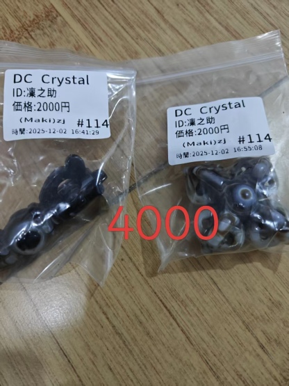 凜之助様ページ