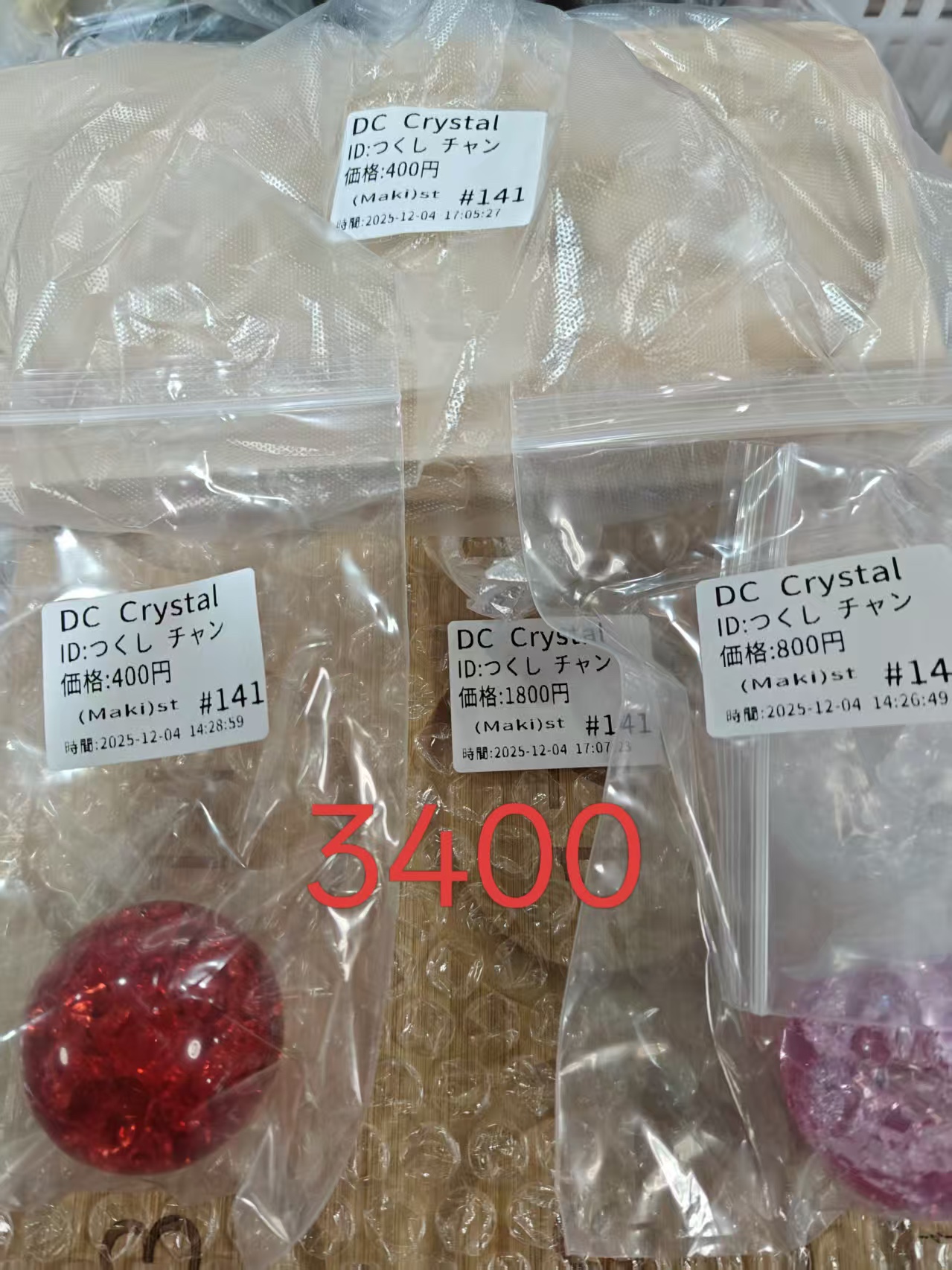 つくしチャン様ページ