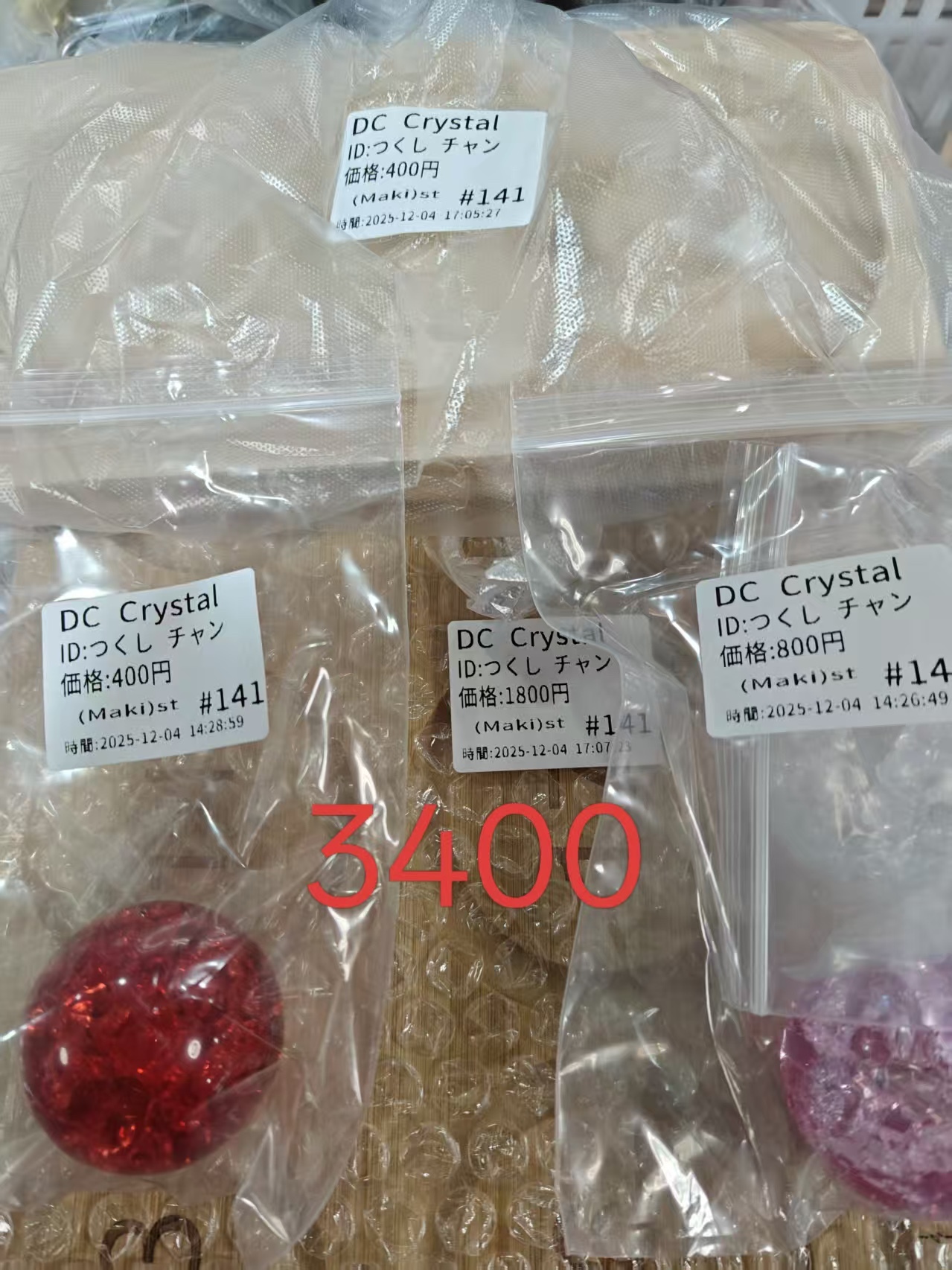 つくしチャン様ページ