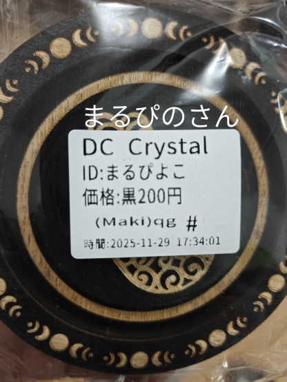 まるぴの様ページ