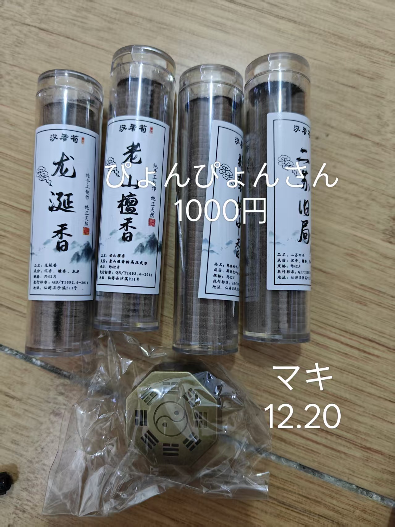 ぴょんぴょん様ページ