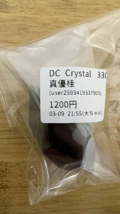 真優桂様専用ページ