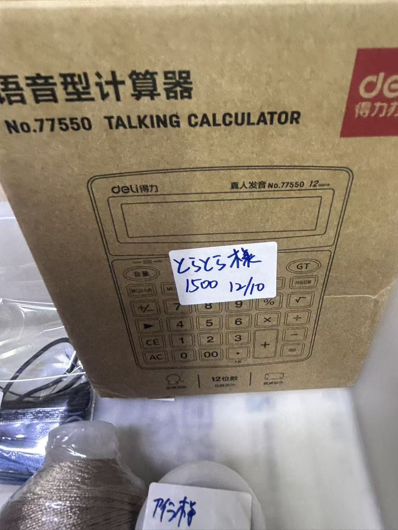 とらとらちゃん様ページ