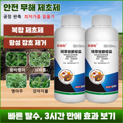 【1병으로 5에이커 제거 가능】 강력한 제초제 ❤️50여 종의 내성 잡초를 빠르게 제거