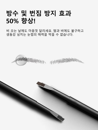 【전문 메이크업 아티스트와 동일한】 자동 눈썹 펜슬 ❤️섬세하게 그려진 자연스러운 눈썹
