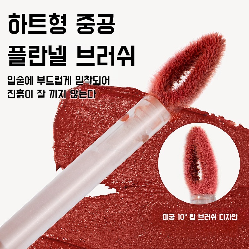  컬러가 잘 묻지 않는 틴트 포그 누드 립스틱