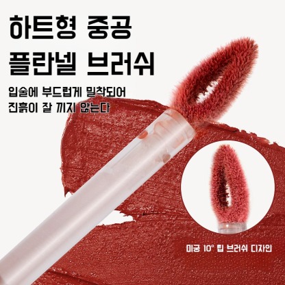  컬러가 잘 묻지 않는 틴트 포그 누드 립스틱