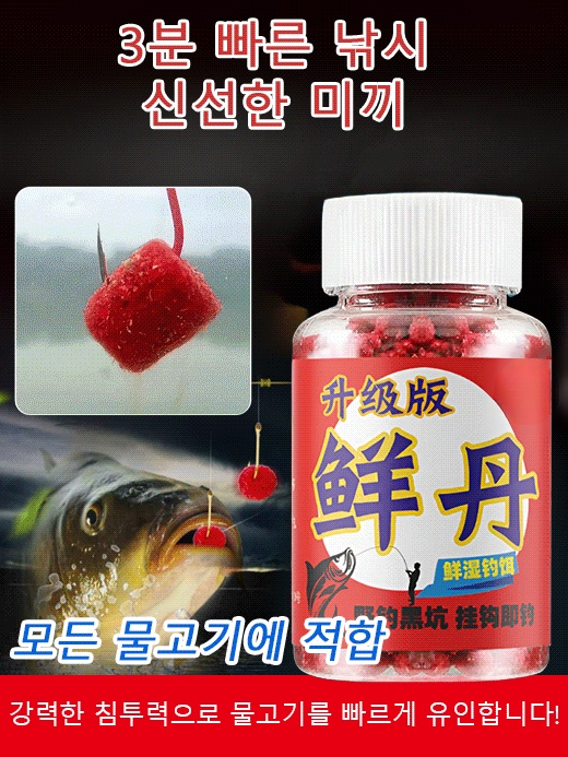 【공군 환불 보장】신선한 습식 미끼❤️즉각적인 입질❤️ 폭풍 어획의 비결