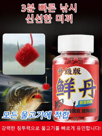 【공군 환불 보장】신선한 습식 미끼❤️즉각적인 입질❤️ 폭풍 어획의 비결
