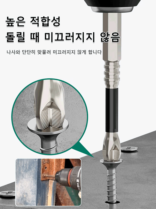 【마음에 들지 않으면 무료로 환불】K5 산업용 S2 합금강 스크류드라이버 비트 ❤️ 10배 미끄럼 방지 + 10배 내충격 + 10배 강력 자력