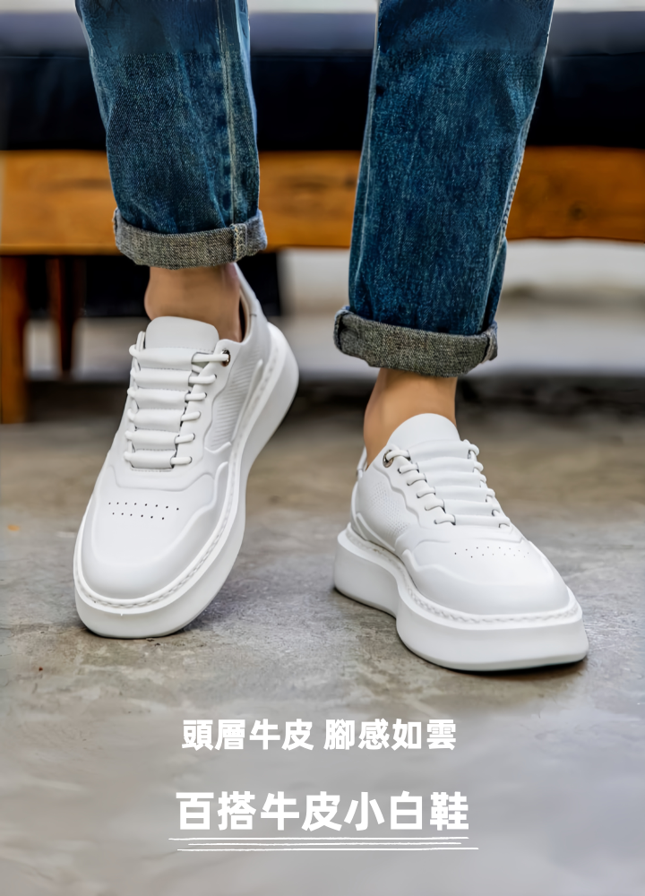 NEONX經典百搭休閒白色皮鞋