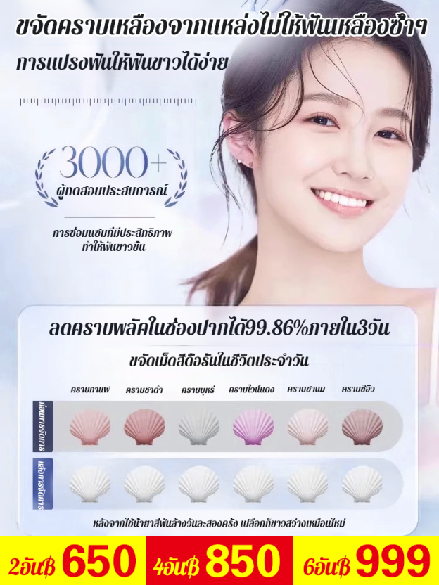 GK-[ให้คุณมีฟันสวย] ยาสีฟันที่หมอฟันก็ใช้