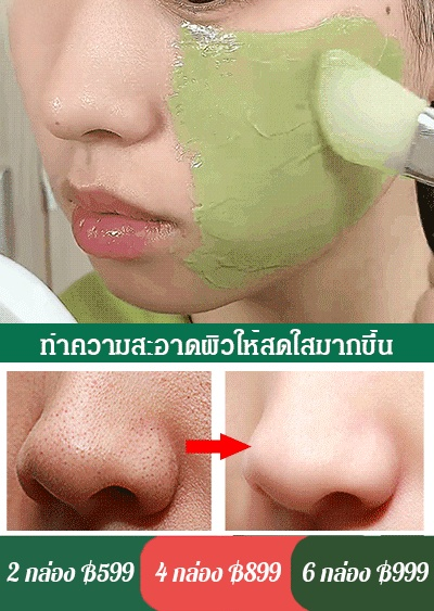 มาส์กฟองฟู่ สูตรใบบัวบก