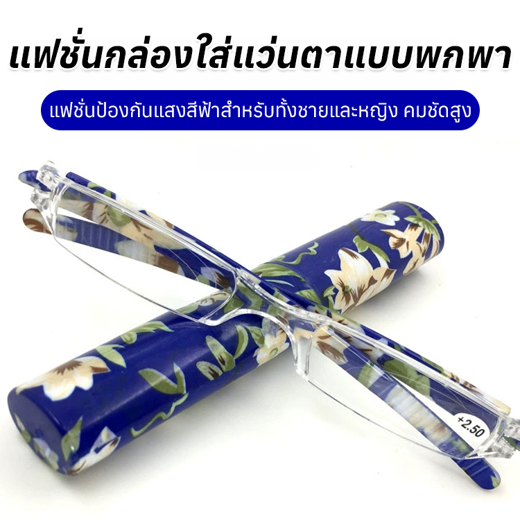 พกพากล่องปากกาพร้อมแว่นอ่านหนังสือ