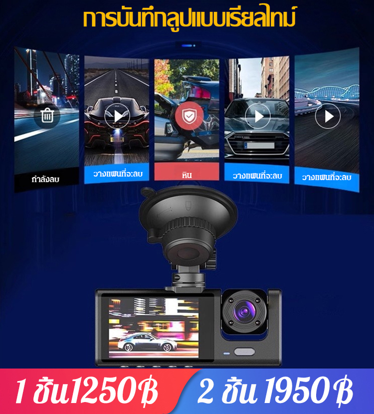 กล้องบันทึกการขับขี่แบบสามเลนส์ Night Vision