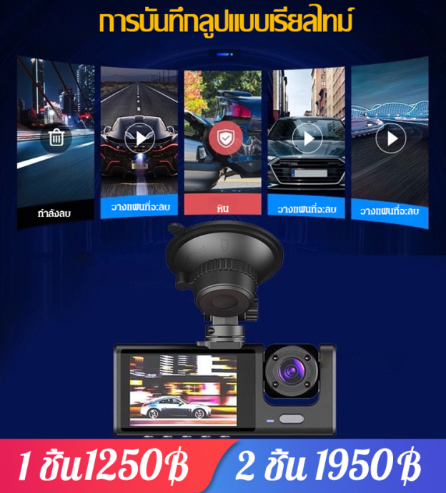 กล้องบันทึกการขับขี่แบบสามเลนส์ Night Vision