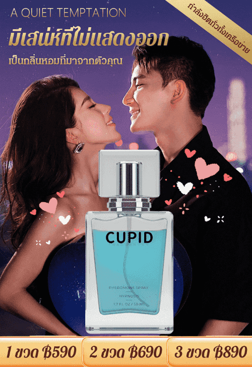 【ยอดนิยมในยุโรปและอเมริกา】น้ำหอมโคโลญคิวปิด