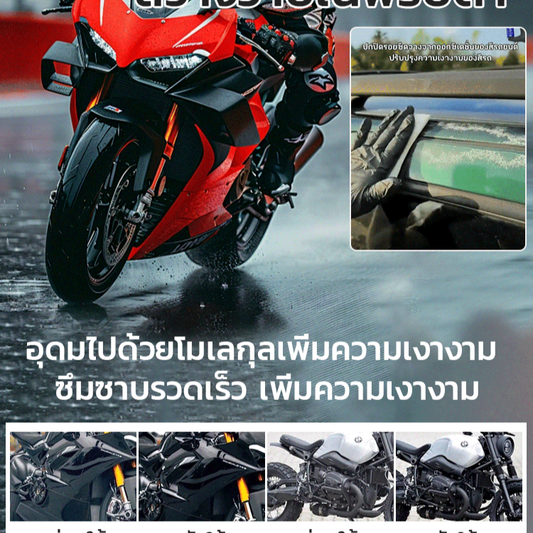 【สัมผัสความหรูหราแบบรถยนต์สุดหรู】น้ำยาเคลือบเงารถยนต์