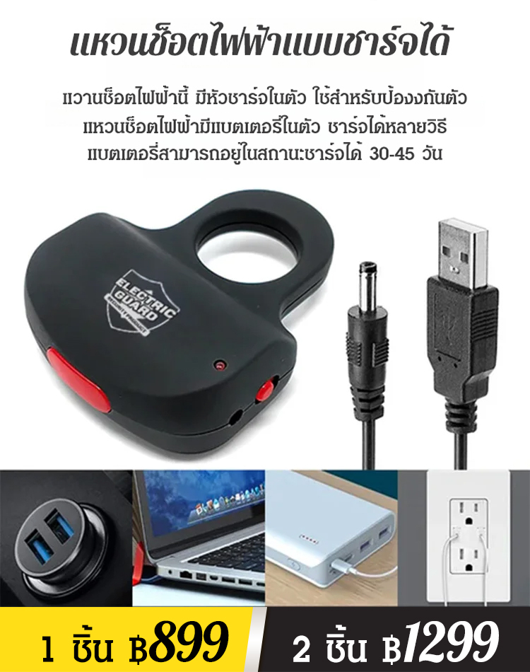 ของเล่นแหวนช็อต