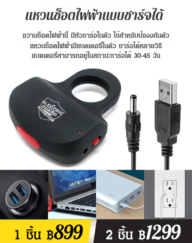 ของเล่นแหวนช็อต