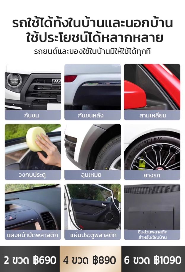 【สัมผัสความหรูหราแบบรถยนต์สุดหรู】น้ำยาเคลือบเงารถยนต์