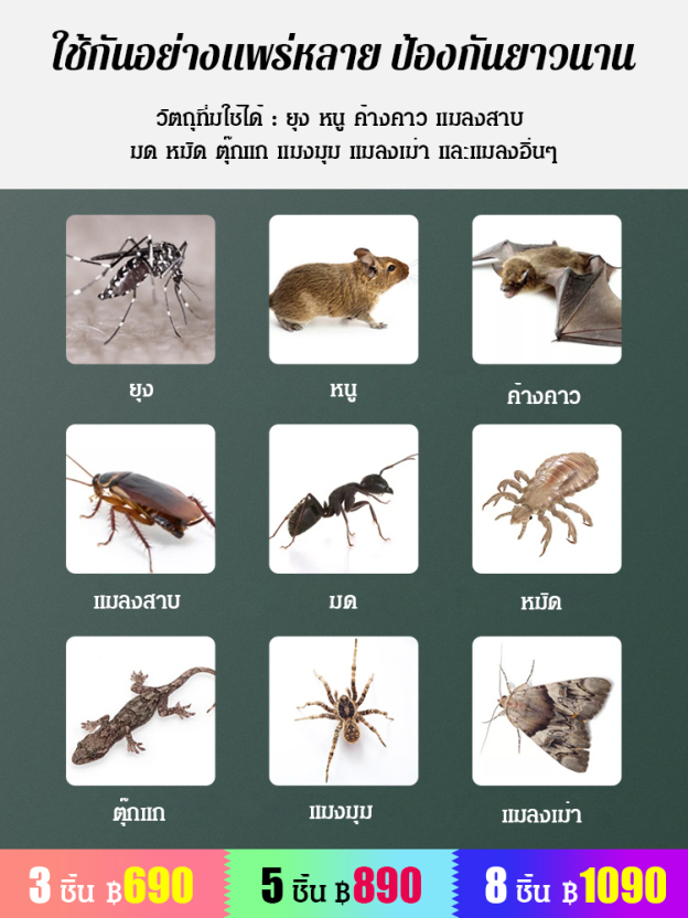 【ไฟกลางคืน】 เครื่องไล่ยุง อัลตร้าโซนิค