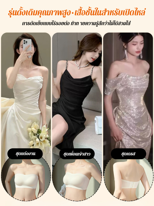 ไร้รอยต่อกันลื่นบราโชว์หลัง