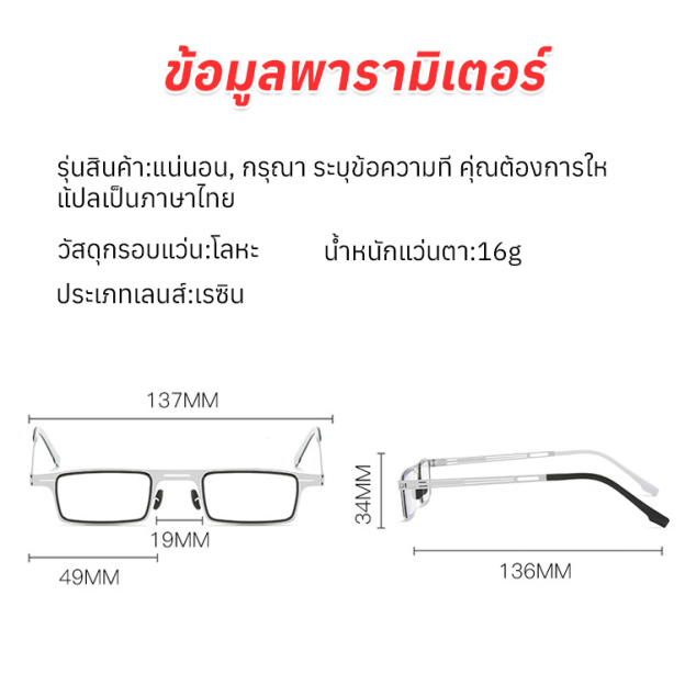 แว่นตาอ่านหนังสือกันแสงสีฟ้ารุ่นใหม่ที่ทำจากโลหะเบาพิเศษ