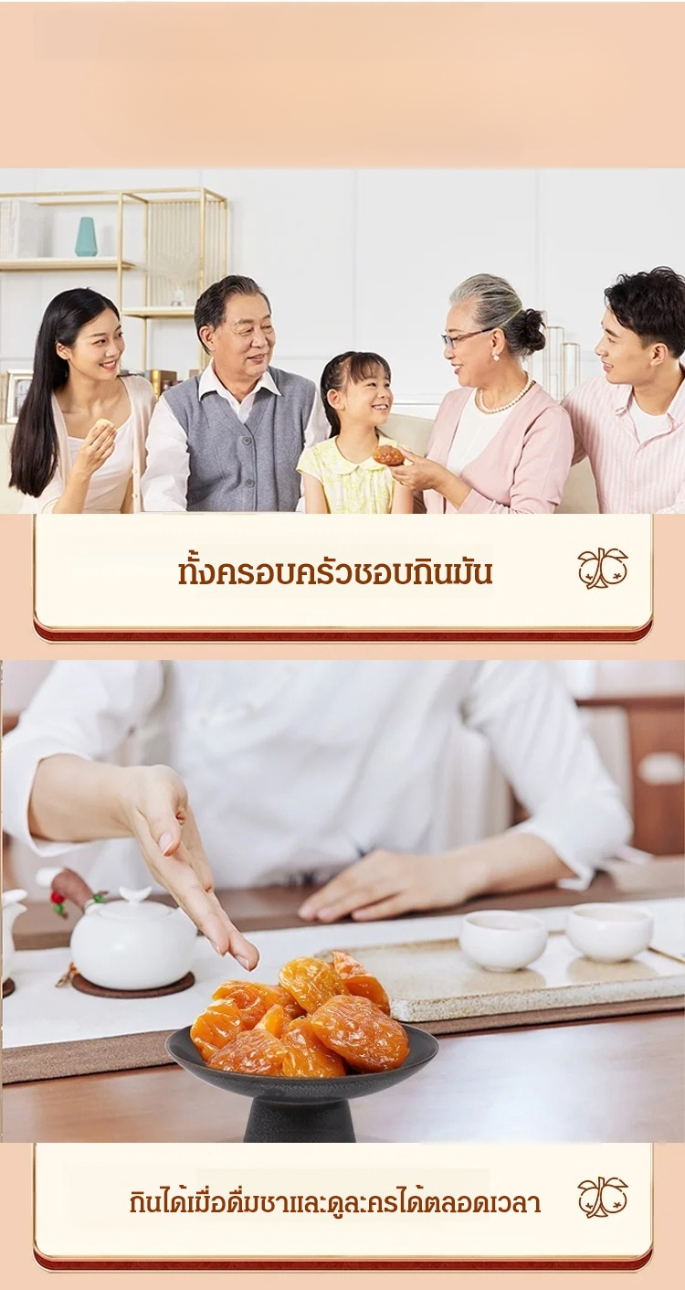 翻译件-JC-纯天然云霄竹盐枇杷干-1183570_20.jpg