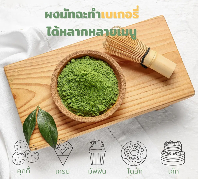 翻译件-谷本道元抹茶粉烘焙原料宇治翠绿茶纯日式食用冲饮蛋糕奶茶店专用-1253174_17.jpg