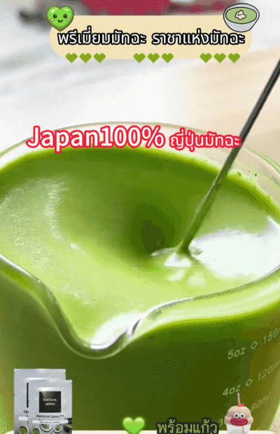 翻译件-谷本道元抹茶粉烘焙原料宇治翠绿茶纯日式食用冲饮蛋糕奶茶店专用-1253174_16.gif