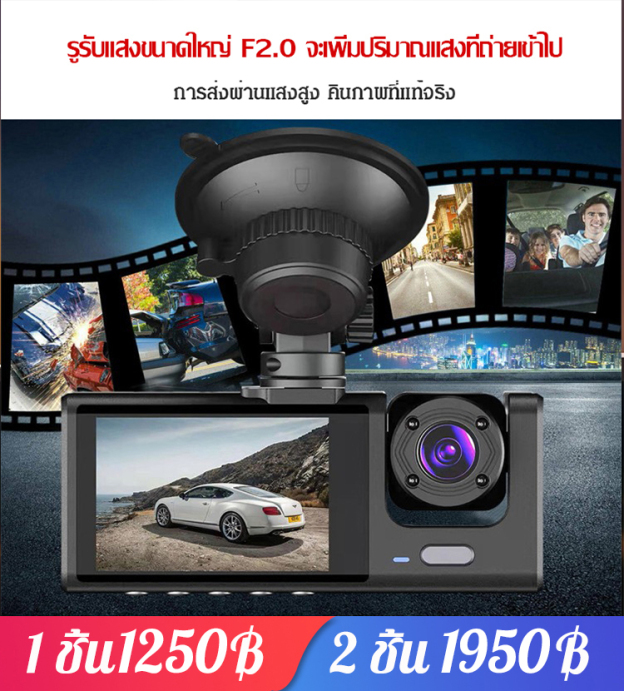 กล้องบันทึกการขับขี่แบบสามเลนส์ Night Vision
