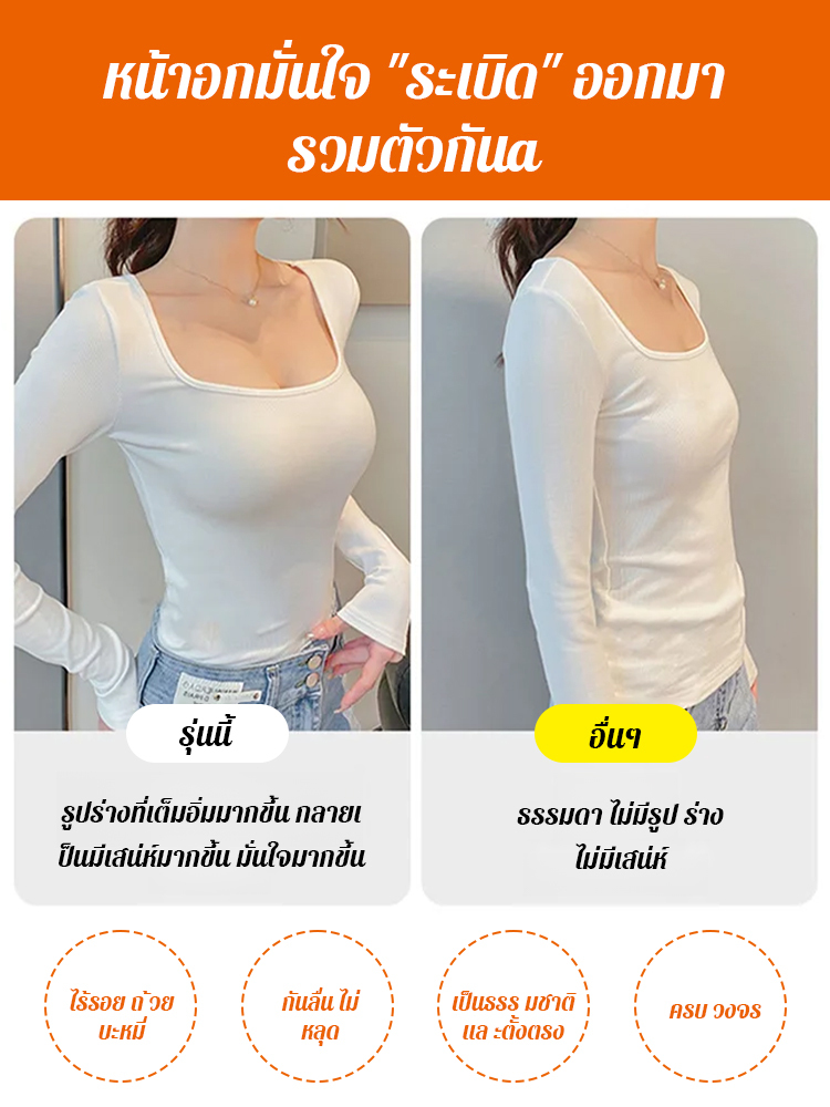 ไร้รอยต่อกันลื่นบราโชว์หลัง