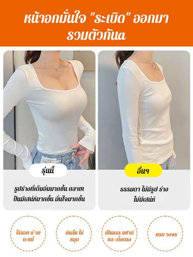 ไร้รอยต่อกันลื่นบราโชว์หลัง