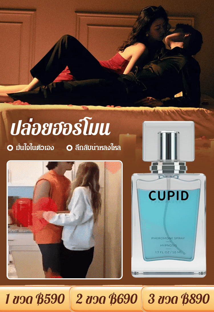 【ยอดนิยมในยุโรปและอเมริกา】น้ำหอมโคโลญคิวปิด