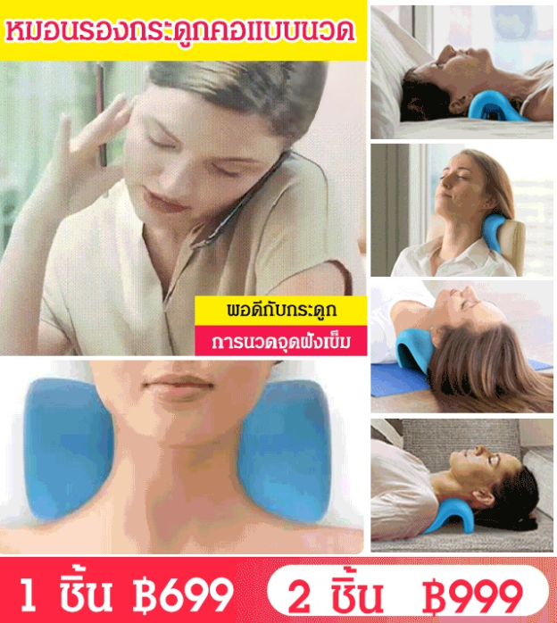 【เกรดการแพทย์】หมอนนวดรองกระดูกส่วนคอ