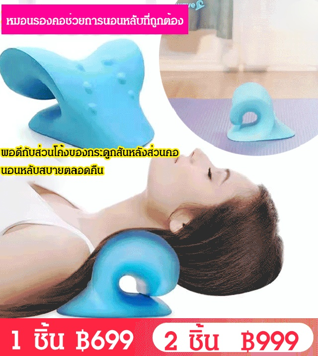 【เกรดการแพทย์】หมอนนวดรองกระดูกส่วนคอ