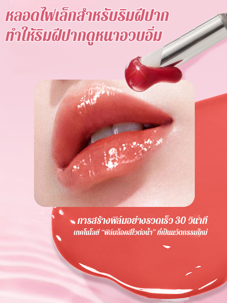 ลิปกลอสเนื้อเปล่งประกาย