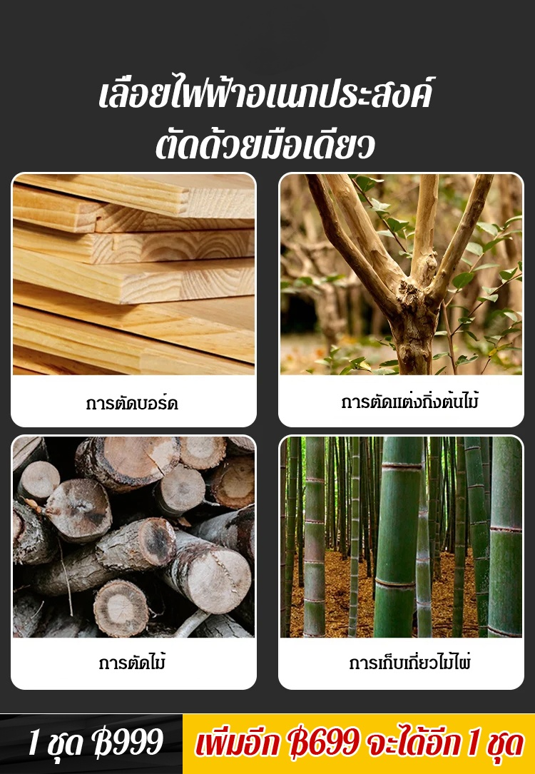 [เทคโนโลยีเยอรมัน] เลื่อยไฟฟ้าลิเธียมแบบชาร์จไฟได้