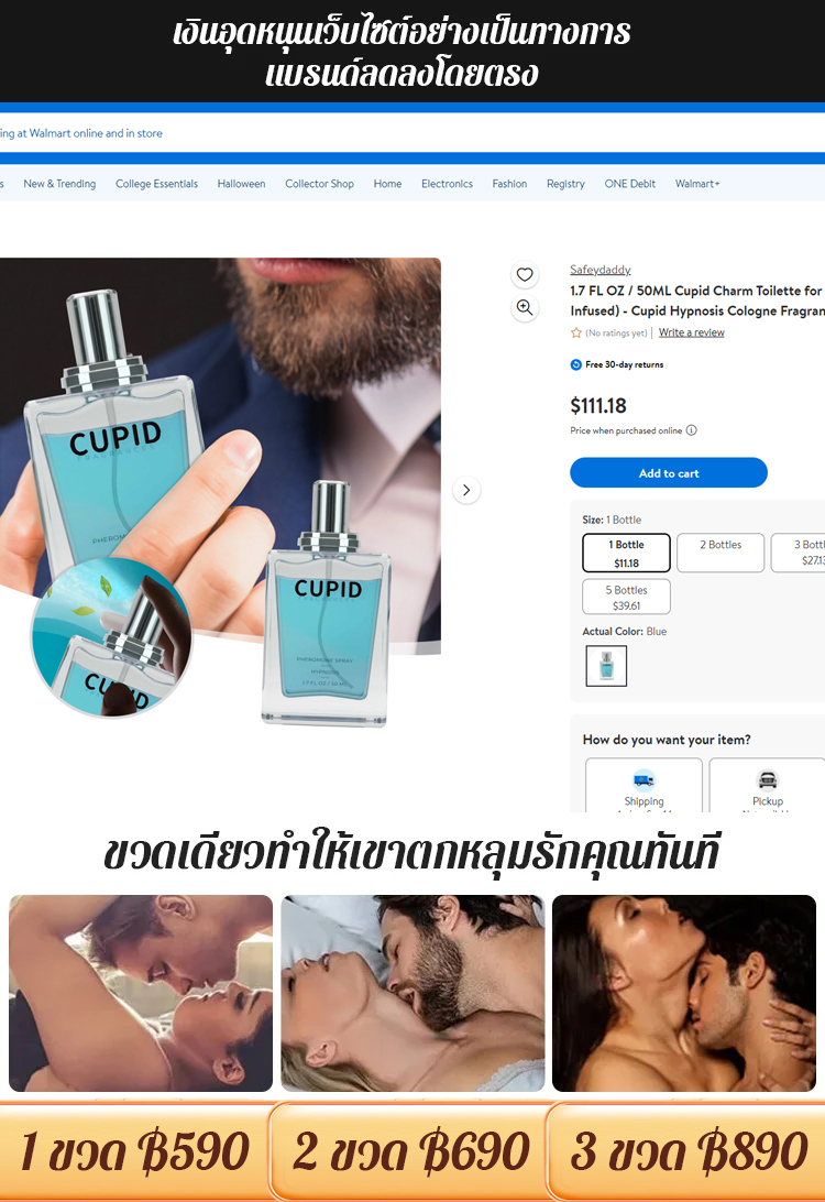 【ยอดนิยมในยุโรปและอเมริกา】น้ำหอมโคโลญคิวปิด