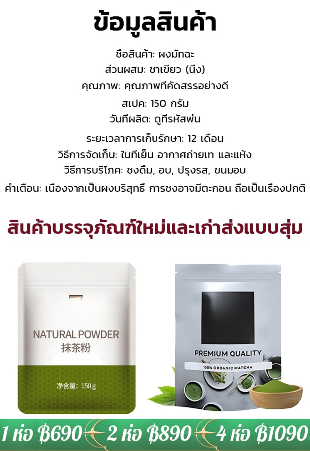 ผงมัทฉะชงดื่ม วัตถุดิบทำเบเกอรี่