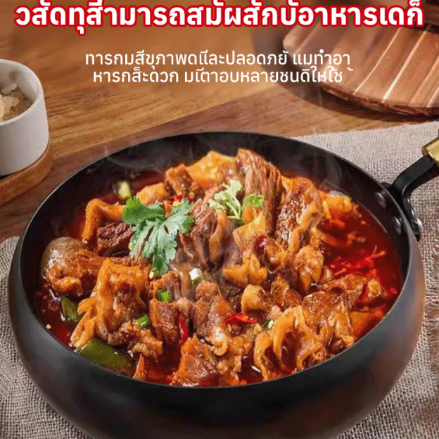 【หม้อสุขภาพไร้สารเคลือบ】หม้อเหล็กบริสุทธิ์เสริมธาตุเหล็กไม่ติด