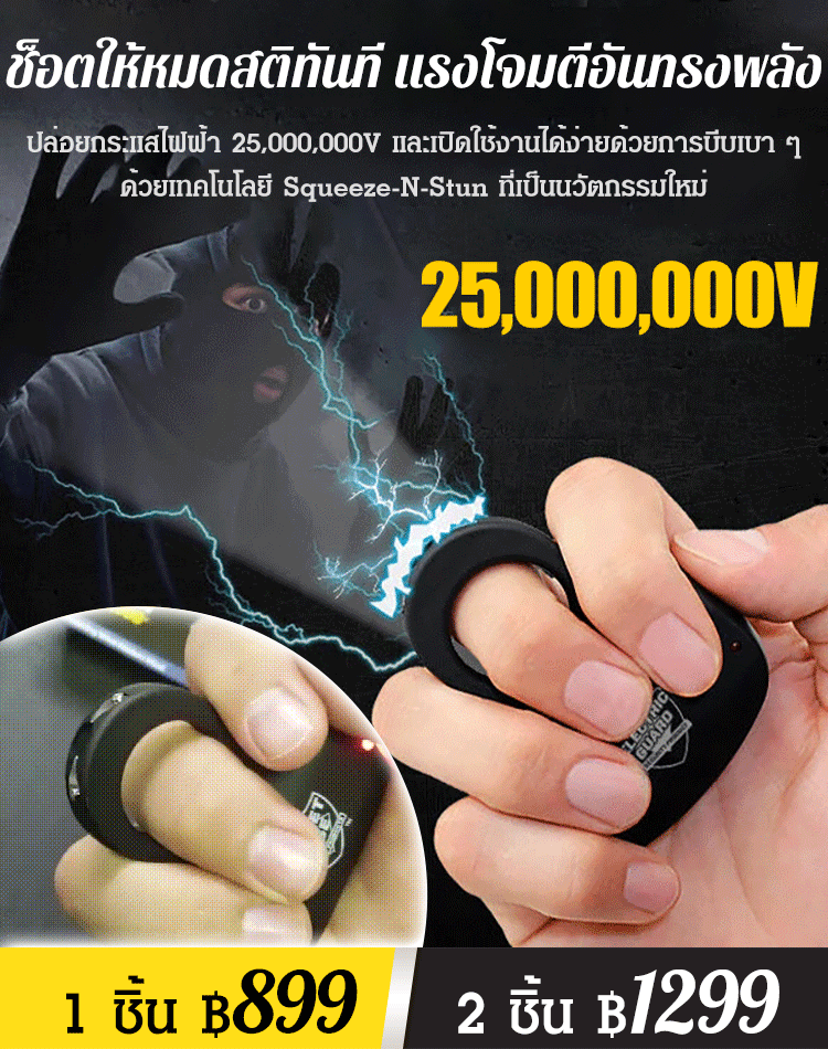 ของเล่นแหวนช็อต
