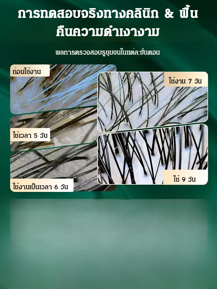 【ไวท์แฮร์ แคร์ แบล็ค】สเปรย์น้ำมันบำรุงผม