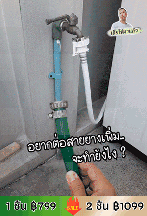 【ทางเข้าหนึ่งทางออกสอง】ก๊อกน้ำเครื่องซักผ้าอเนกประสงค์สแตนเลส 304